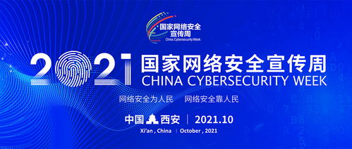 吉大正元亮相2021國(guó)家網(wǎng)絡(luò)安全宣傳周，創(chuàng)新產(chǎn)品技術(shù)引關(guān)注